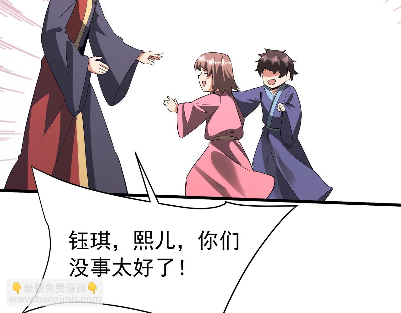 第193话 吞天噬地！嬴祁大战饕餮！95