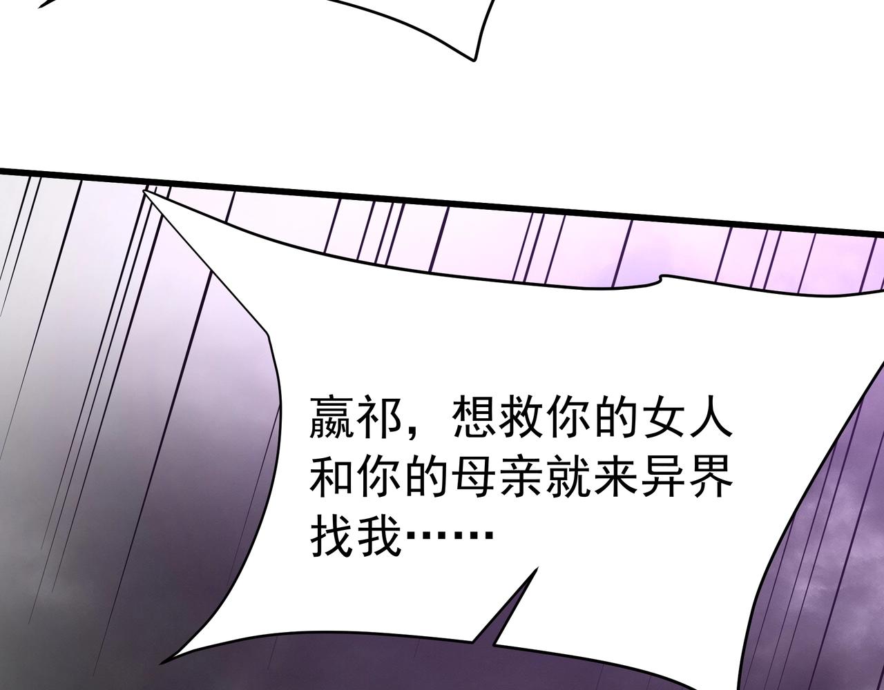 第193话 吞天噬地！嬴祁大战饕餮！96
