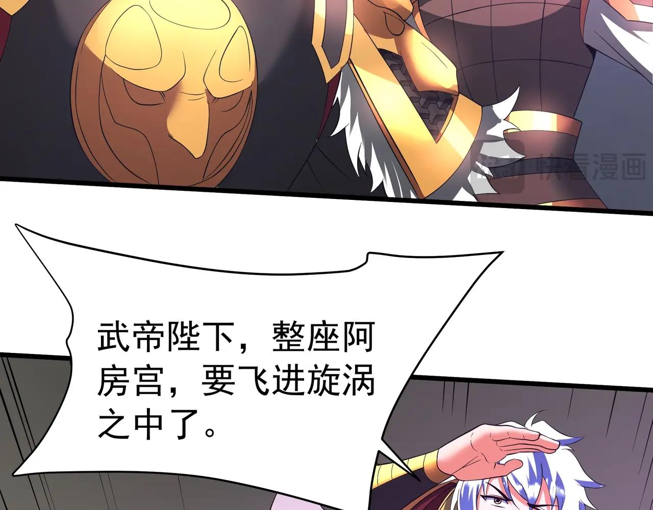 第193话 吞天噬地！嬴祁大战饕餮！98