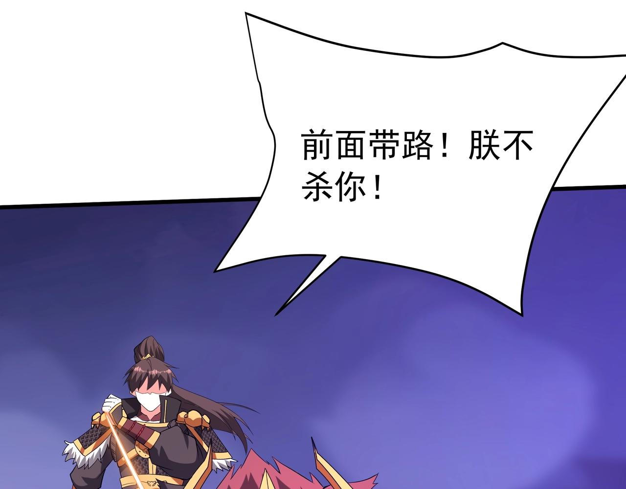 第194话 颤抖吧！嬴祁进击异界！100
