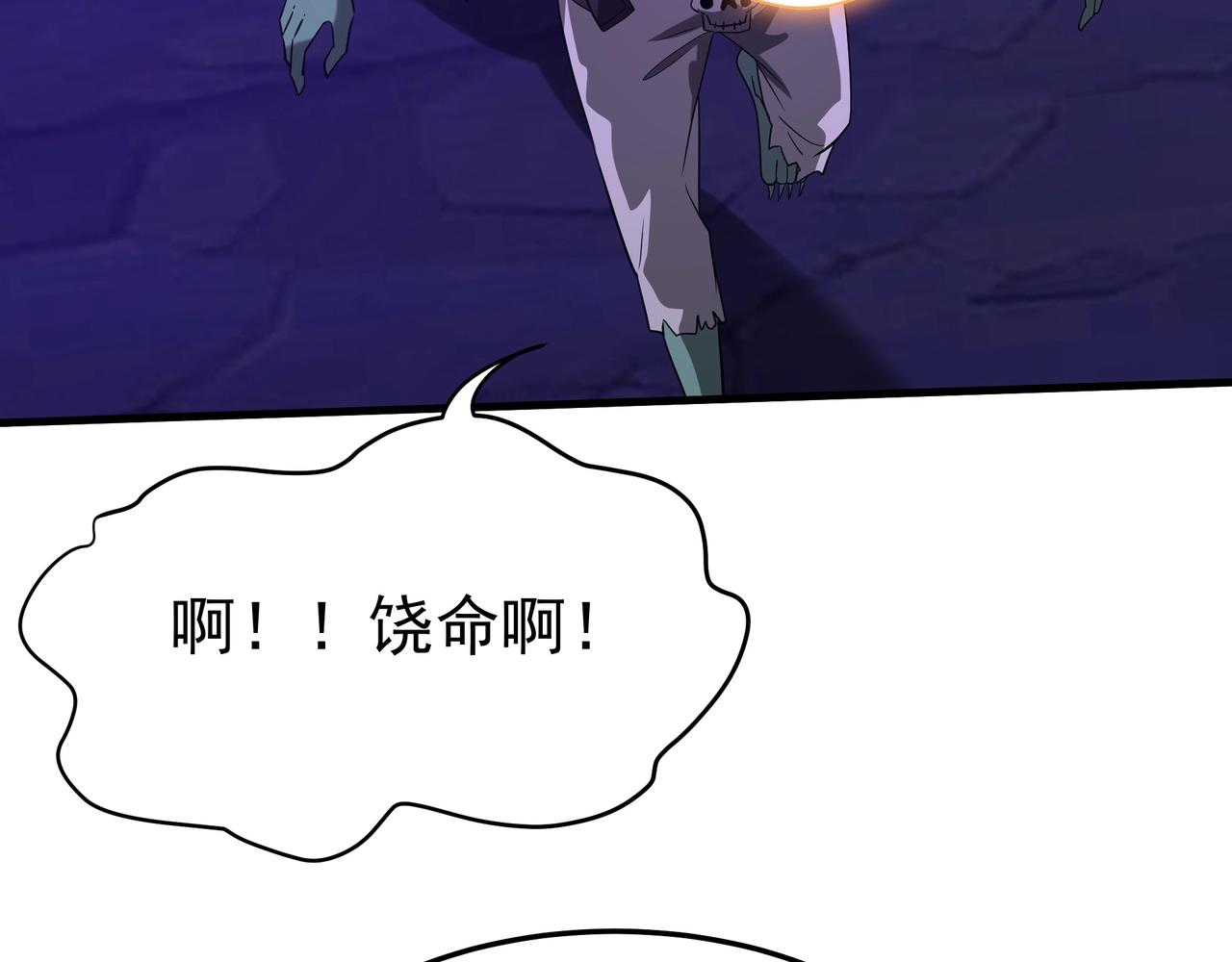 第194话 颤抖吧！嬴祁进击异界！106