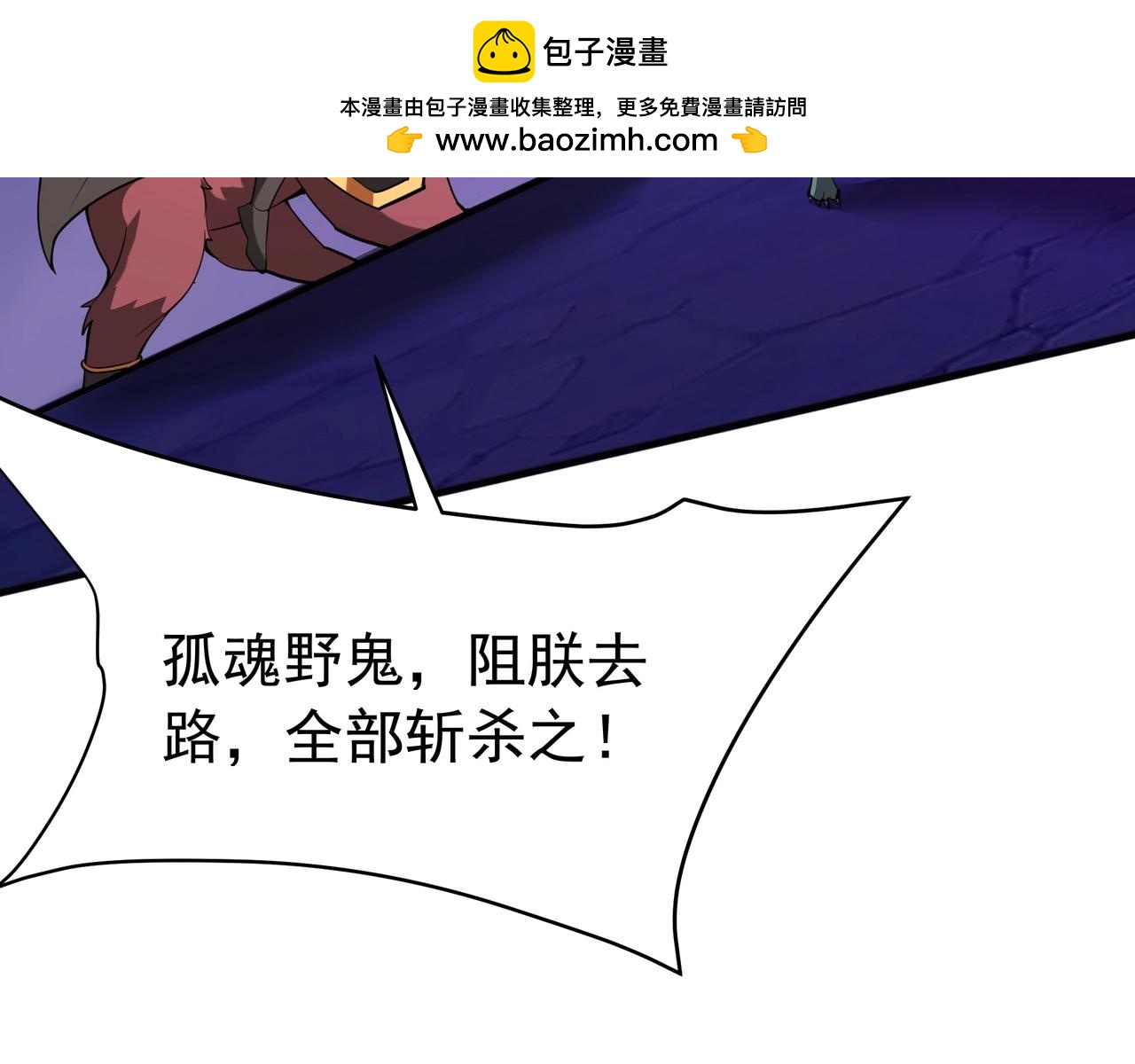 第194话 颤抖吧！嬴祁进击异界！114