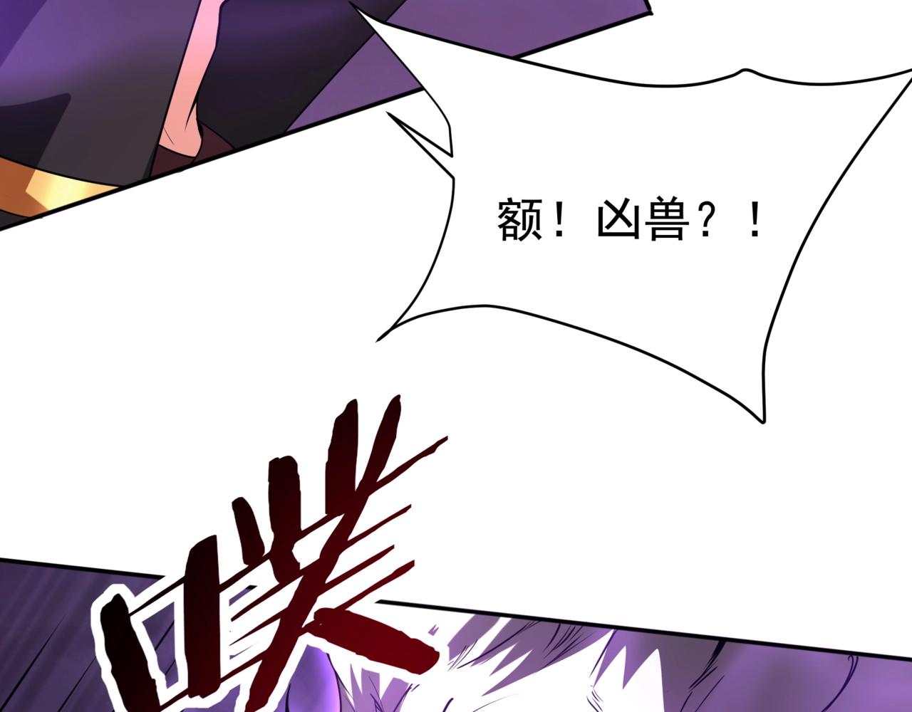 第194话 颤抖吧！嬴祁进击异界！129