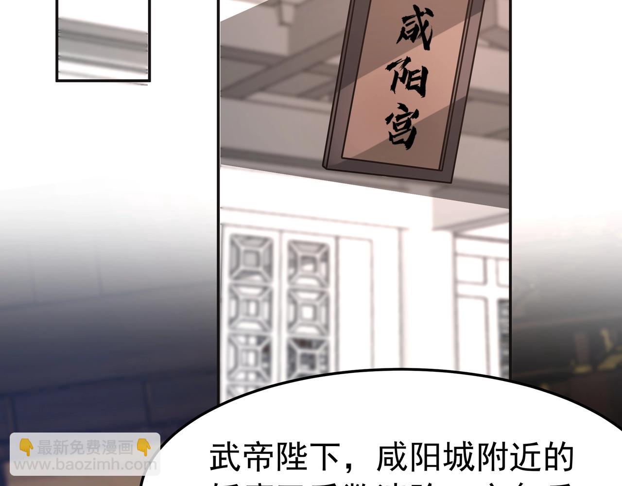 第194话 颤抖吧！嬴祁进击异界！17