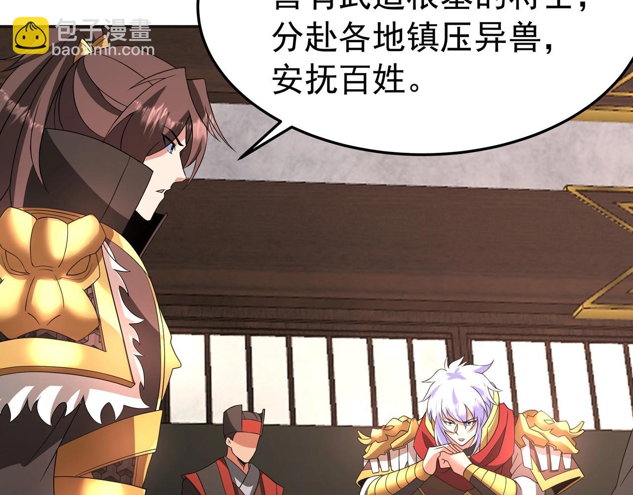 第194话 颤抖吧！嬴祁进击异界！21