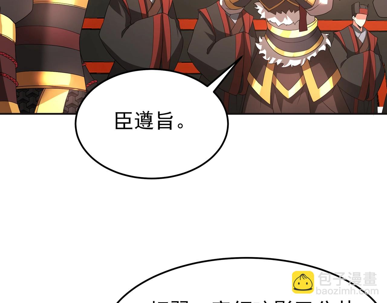 第194话 颤抖吧！嬴祁进击异界！22