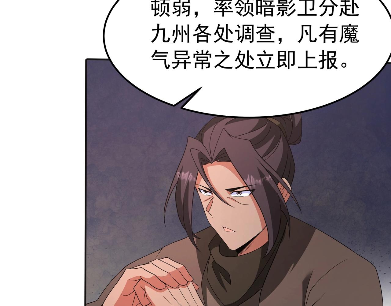 第194话 颤抖吧！嬴祁进击异界！23