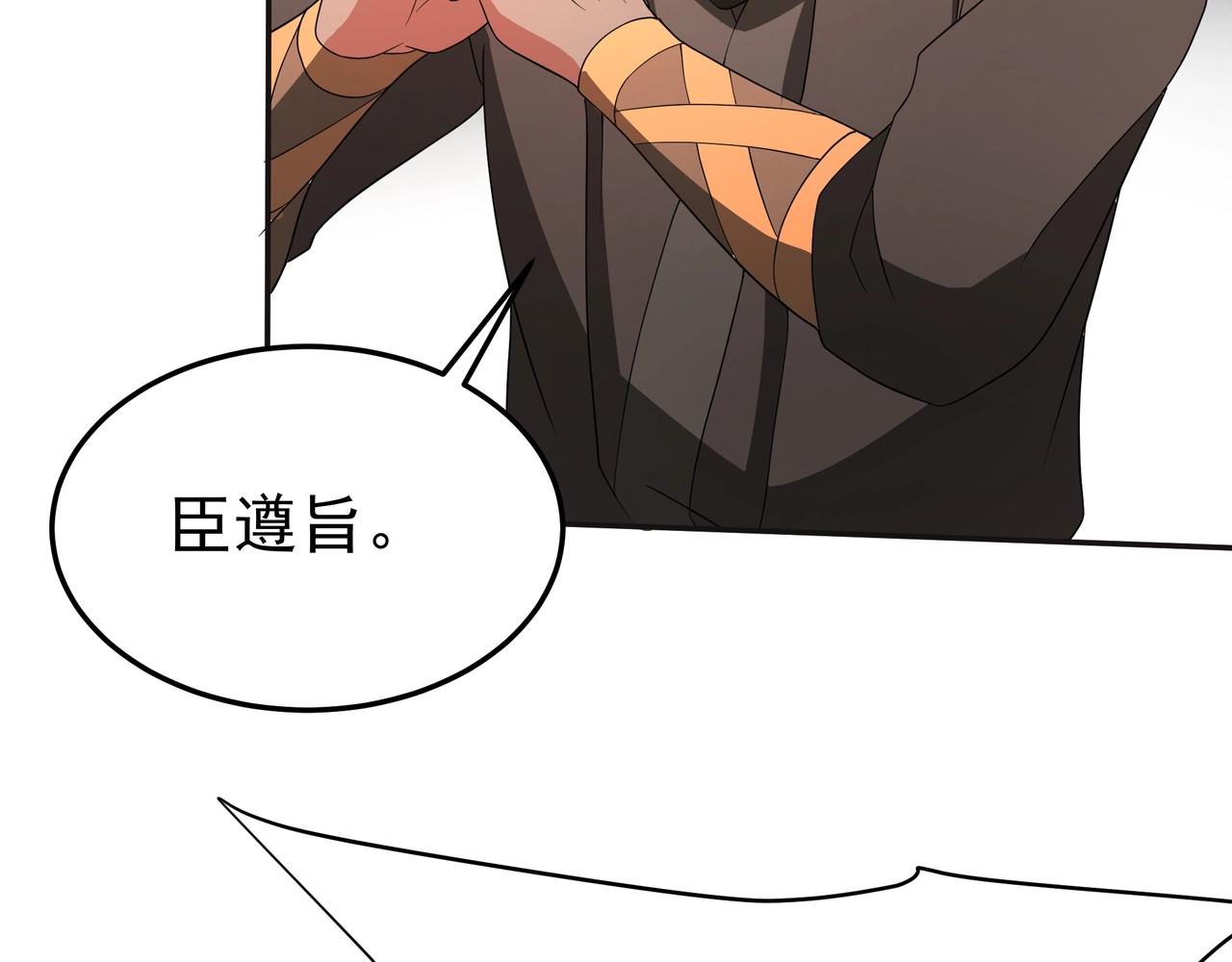 第194话 颤抖吧！嬴祁进击异界！24