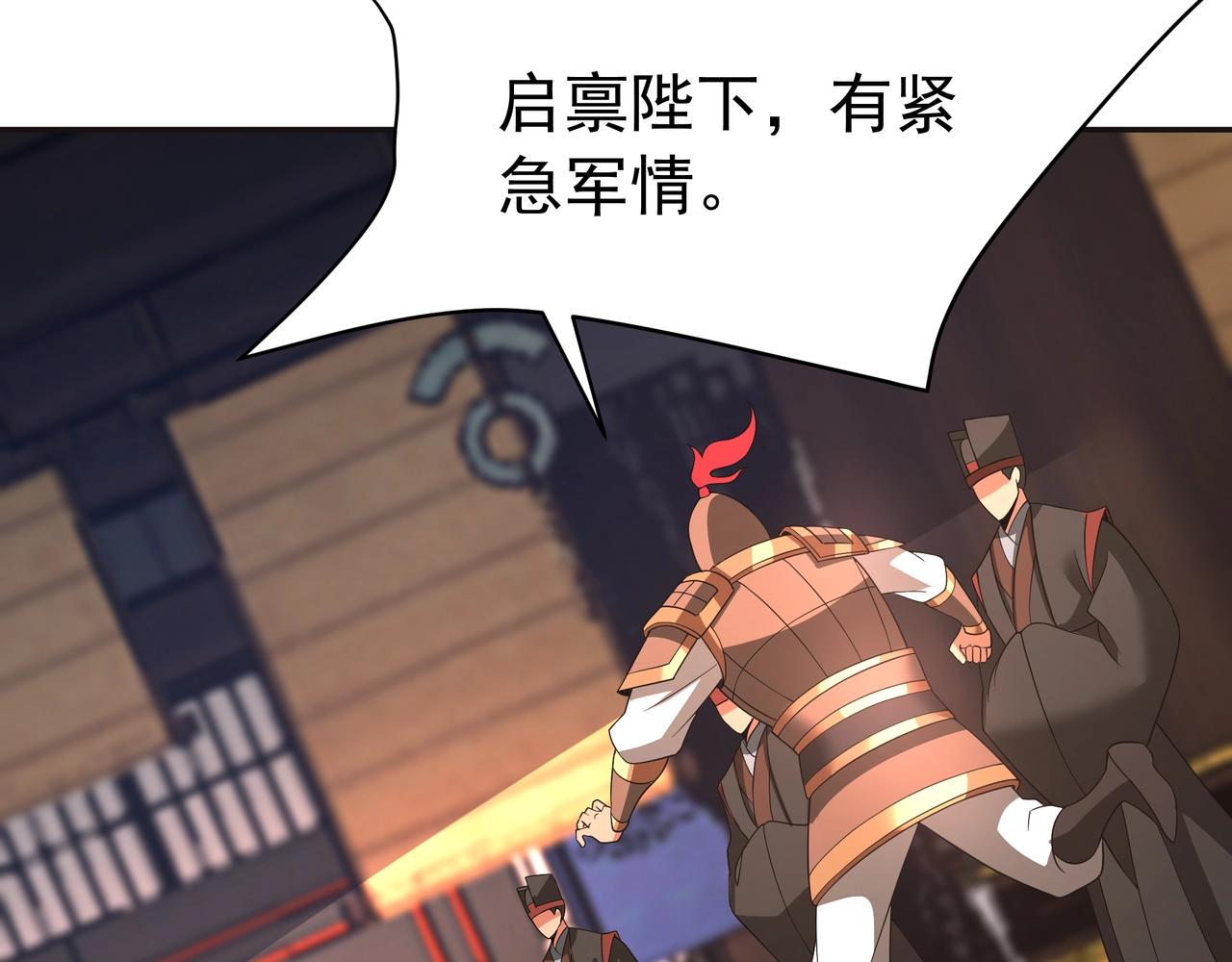 第194话 颤抖吧！嬴祁进击异界！25