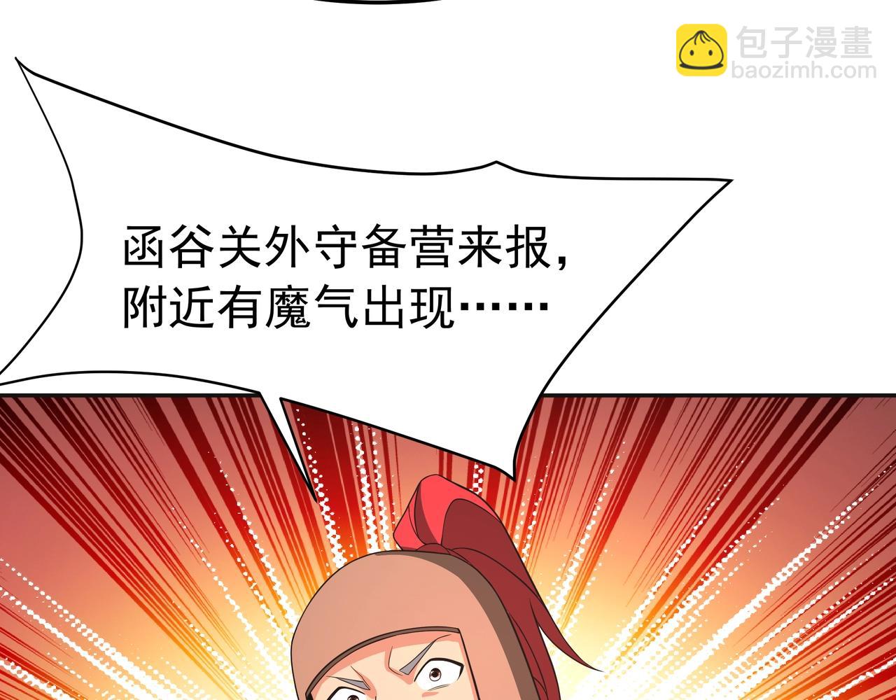 第194话 颤抖吧！嬴祁进击异界！27