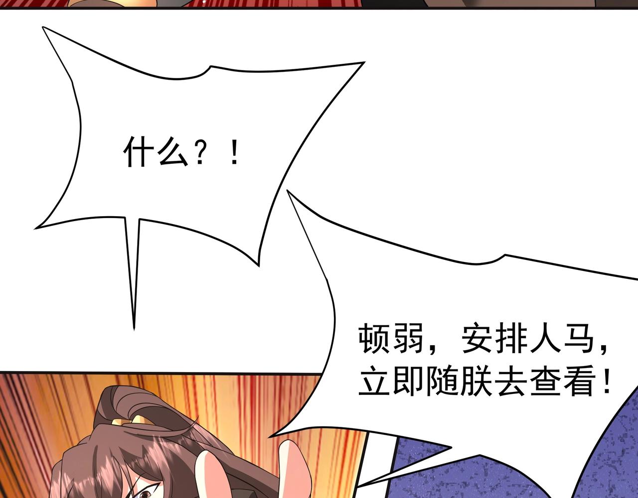 第194话 颤抖吧！嬴祁进击异界！29
