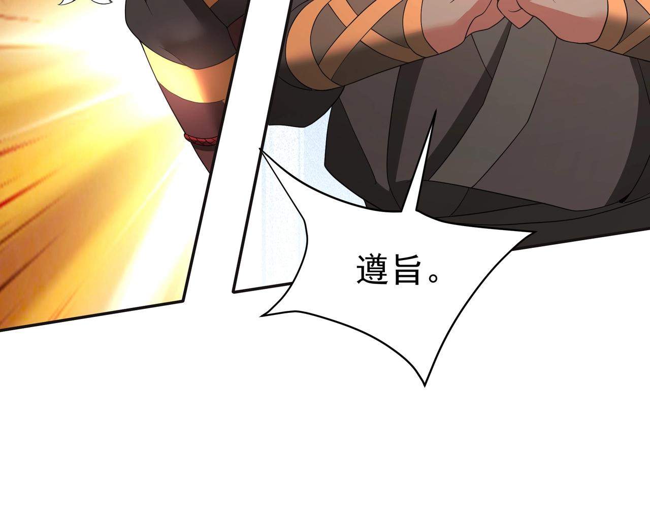 第194话 颤抖吧！嬴祁进击异界！31