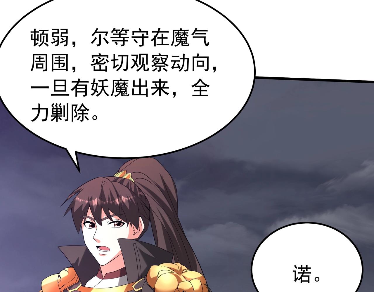 第194话 颤抖吧！嬴祁进击异界！44