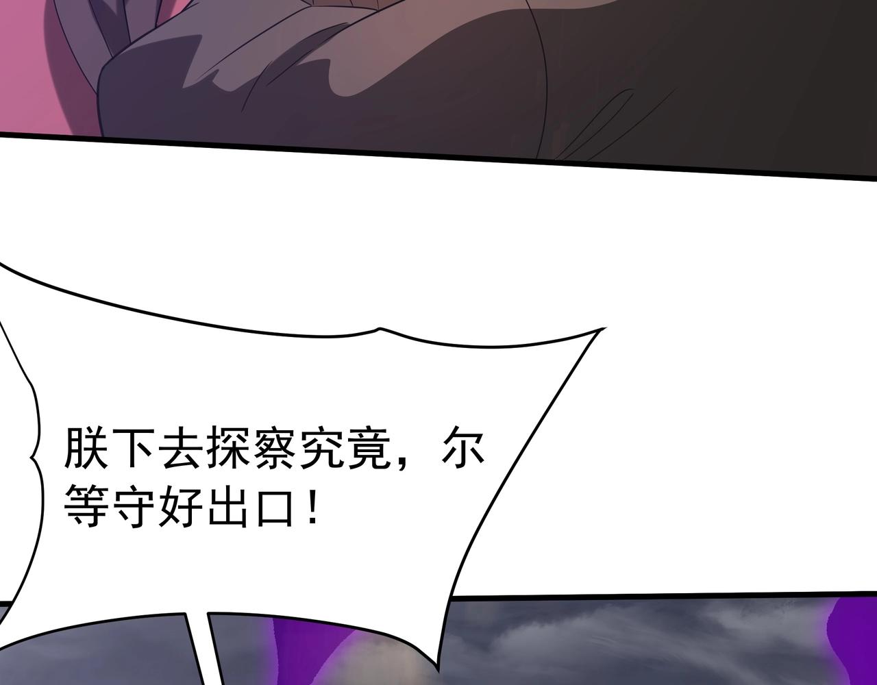 第194话 颤抖吧！嬴祁进击异界！46