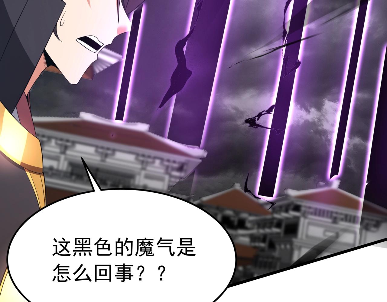 第194话 颤抖吧！嬴祁进击异界！6