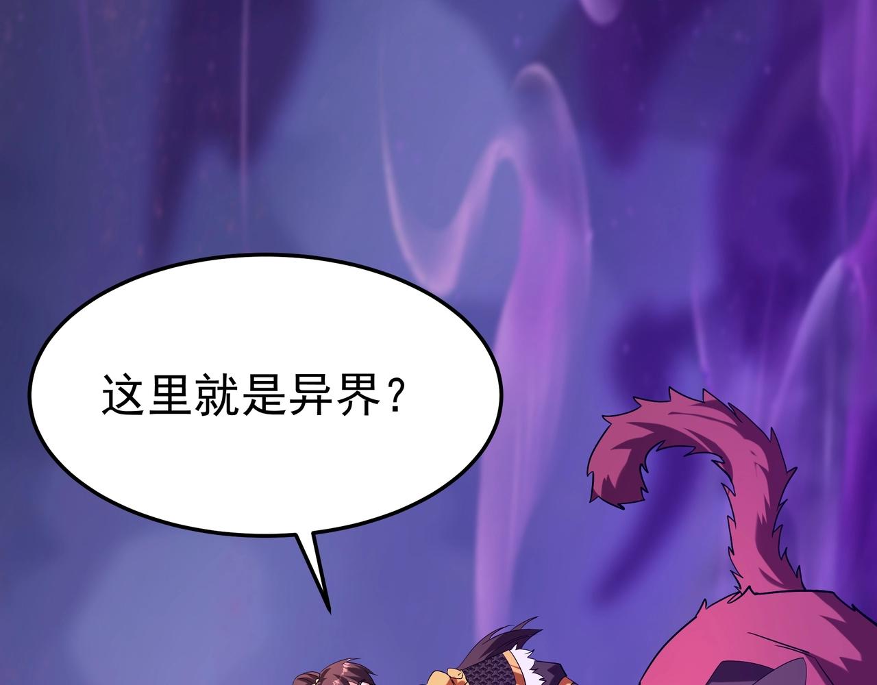 第194话 颤抖吧！嬴祁进击异界！62