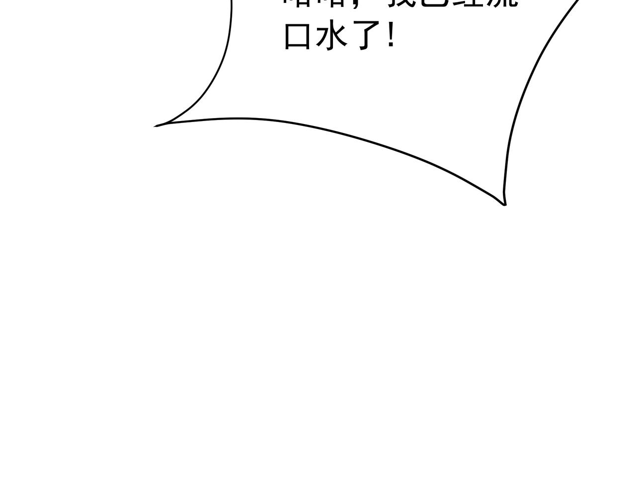 第194话 颤抖吧！嬴祁进击异界！69
