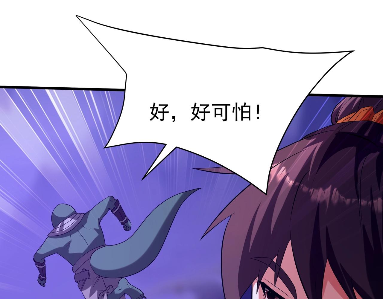 第194话 颤抖吧！嬴祁进击异界！88
