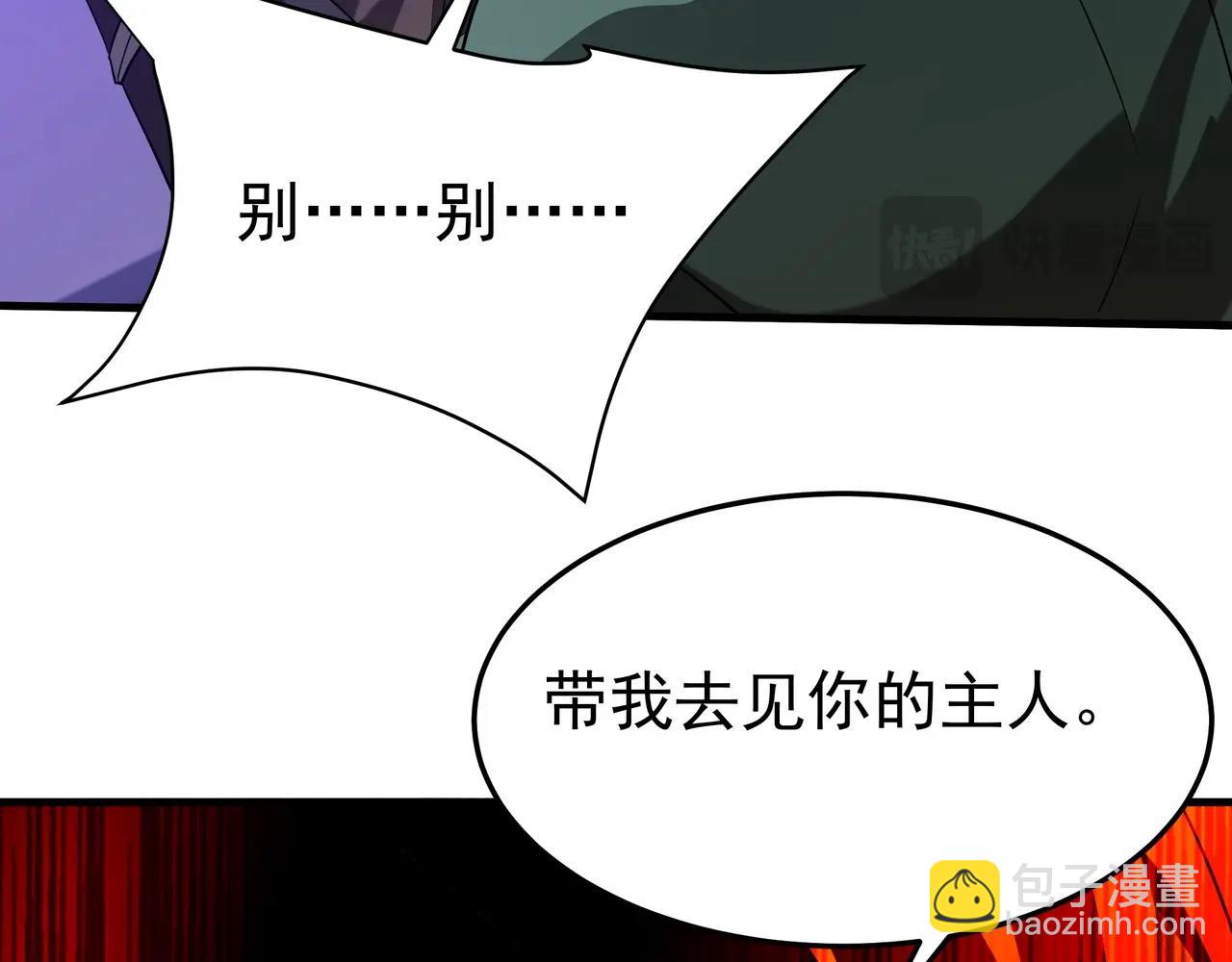 第194话 颤抖吧！嬴祁进击异界！92