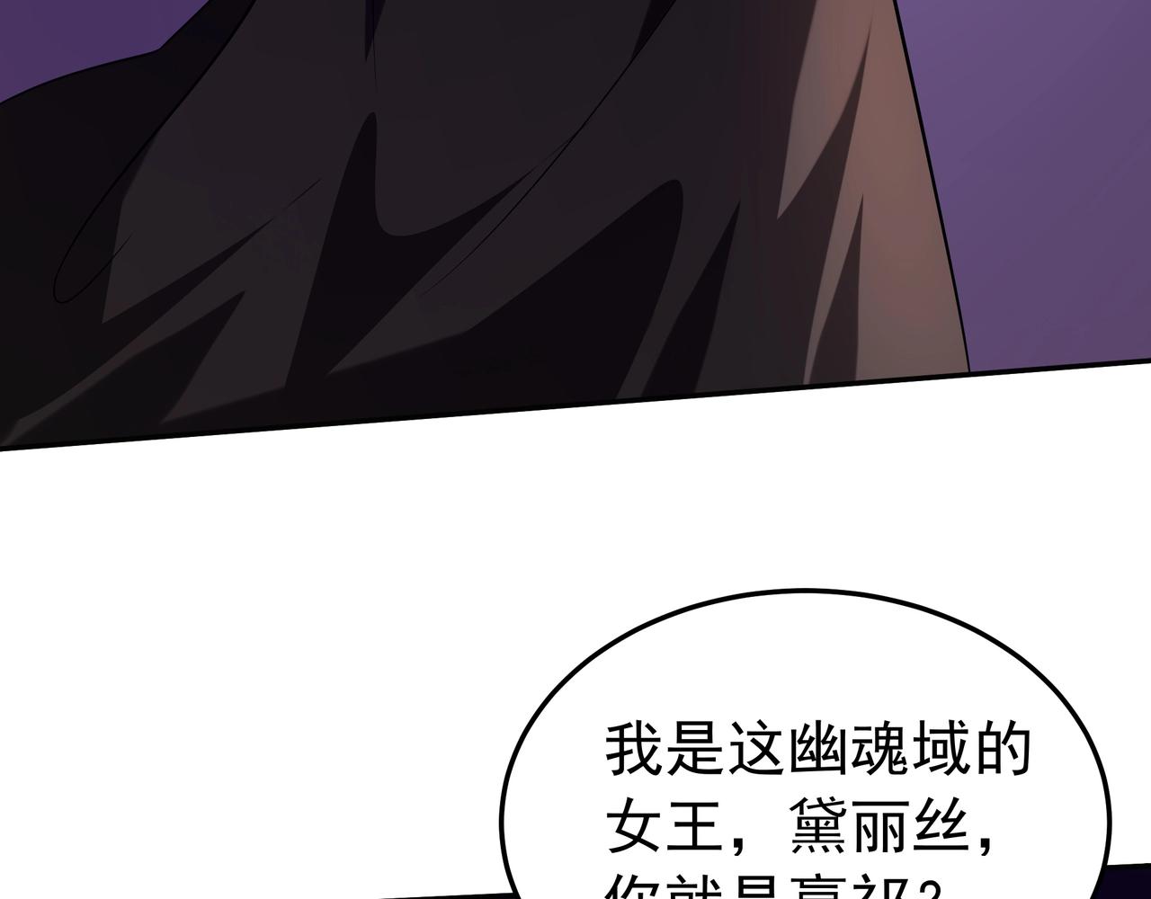 第195话 幽冥之界，斩妖除魔！45
