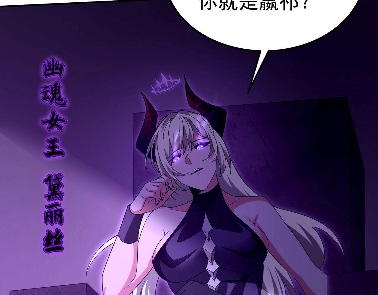 第195话 幽冥之界，斩妖除魔！46