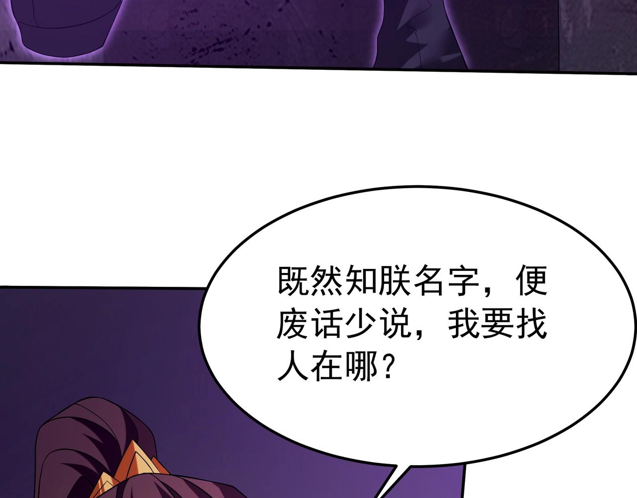 第195话 幽冥之界，斩妖除魔！48