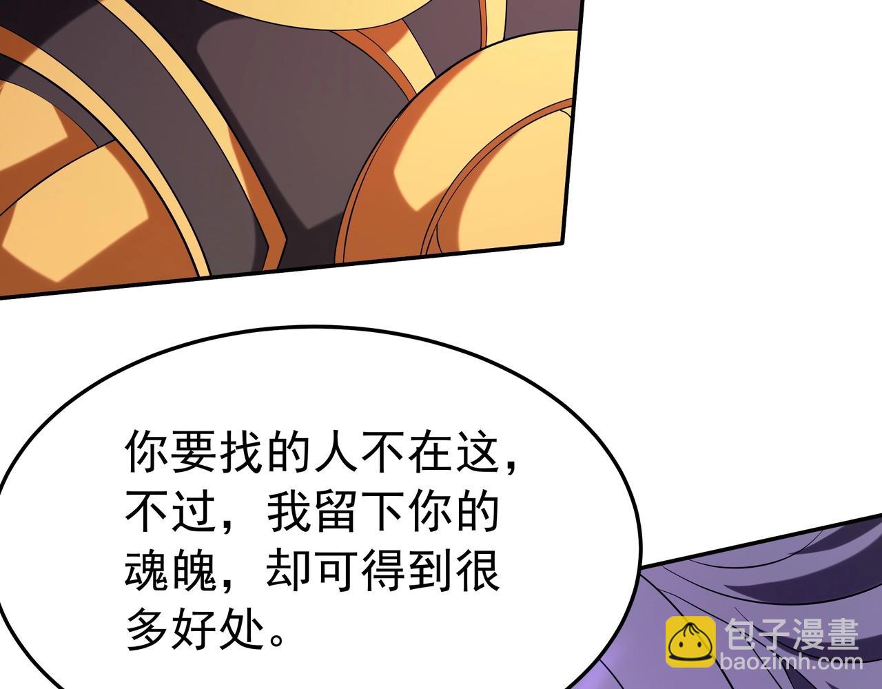 第195话 幽冥之界，斩妖除魔！54