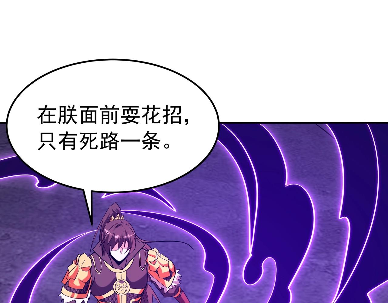 第195话 幽冥之界，斩妖除魔！60