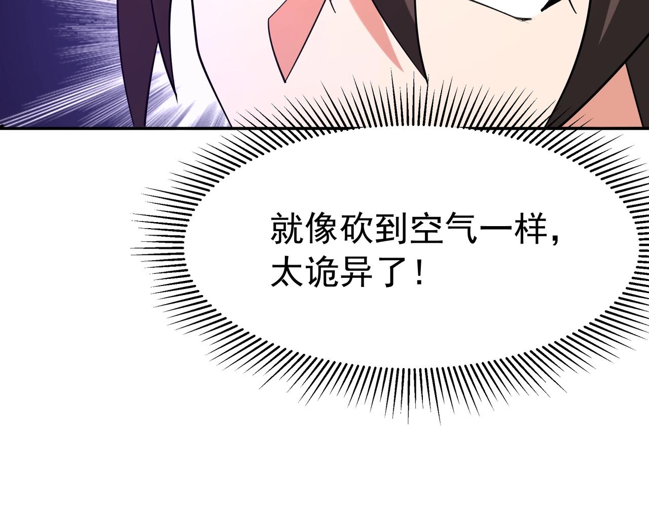 第195话 幽冥之界，斩妖除魔！67