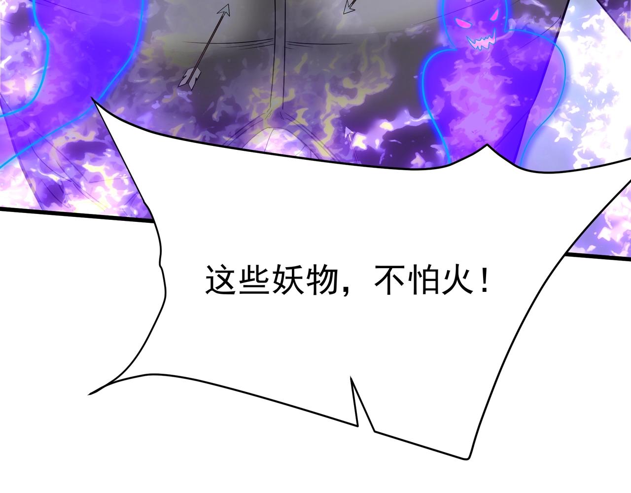 第195话 幽冥之界，斩妖除魔！99