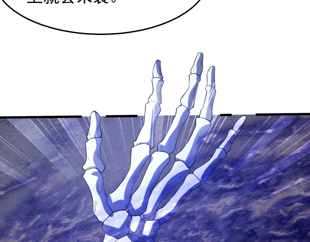 第197话 黑暗界！亡灵大军VS大秦猛士！101