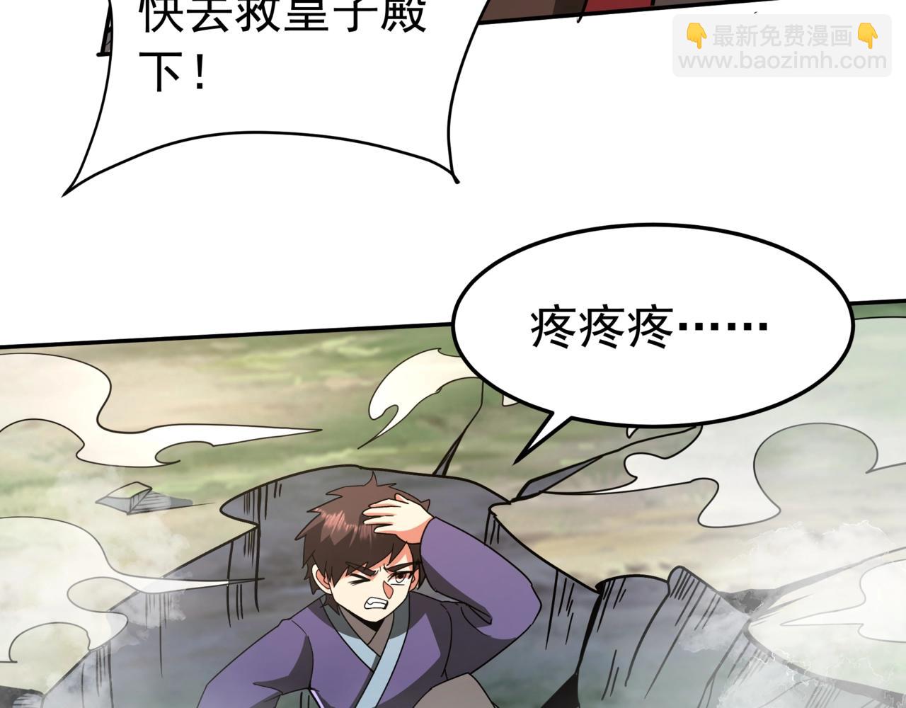 第197话 黑暗界！亡灵大军VS大秦猛士！18