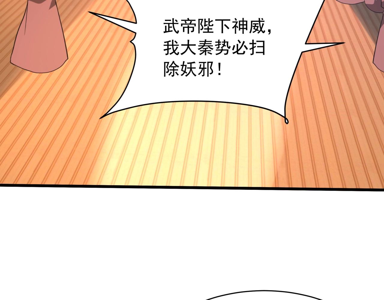 第200话 冲破黑暗，斩杀神明！119
