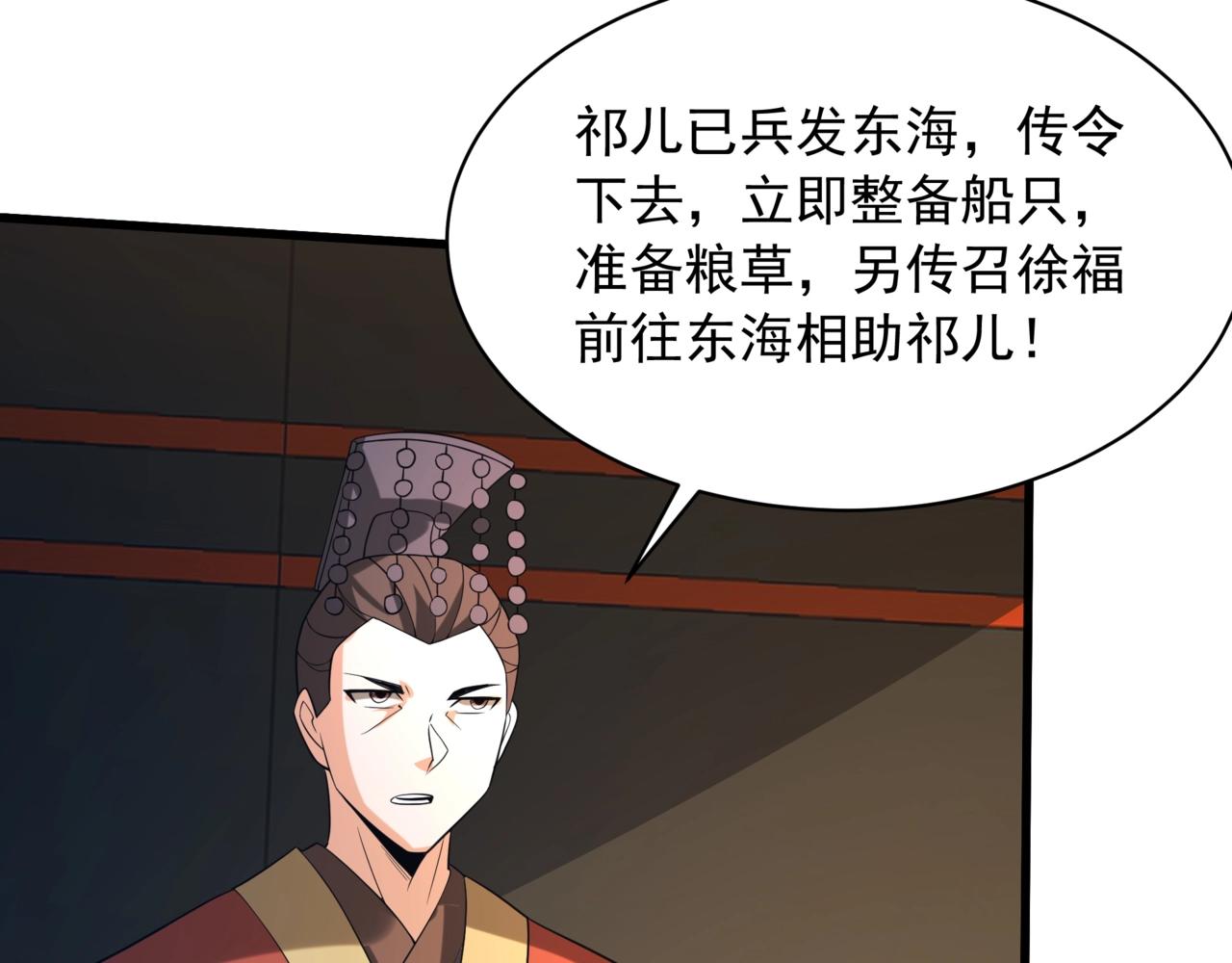第200话 冲破黑暗，斩杀神明！120