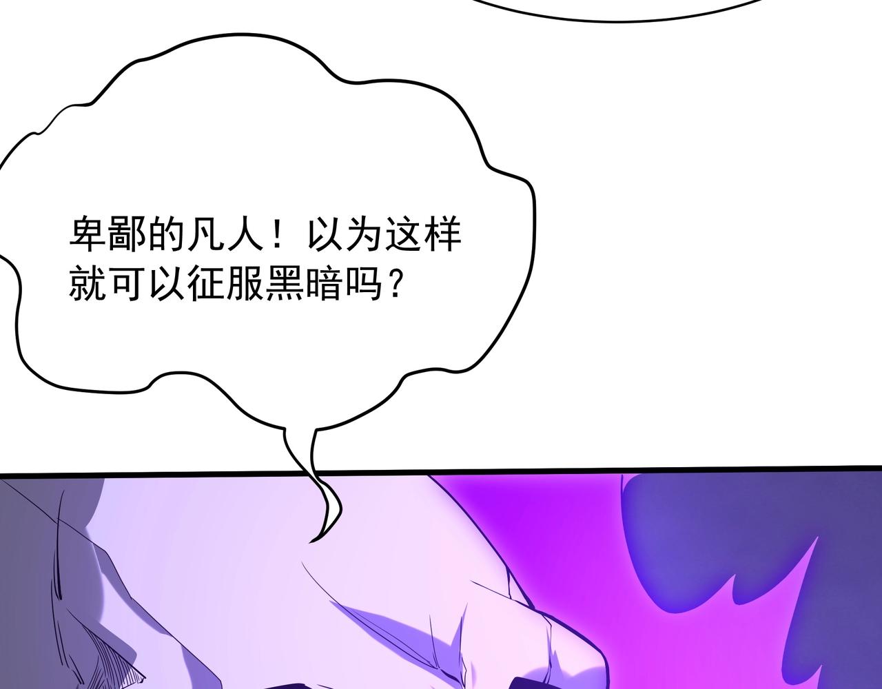 第200话 冲破黑暗，斩杀神明！30