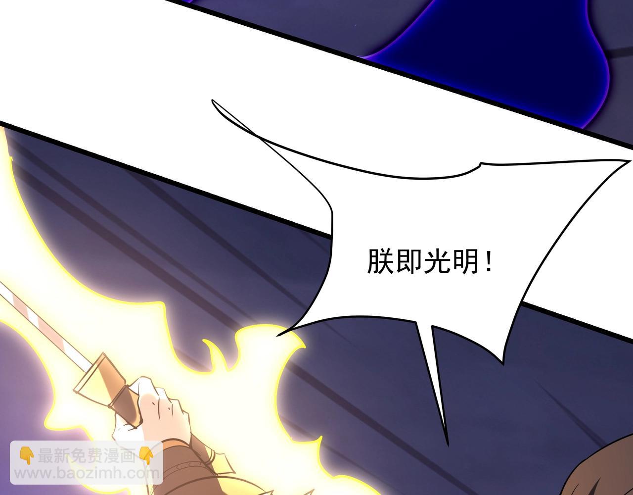 第200话 冲破黑暗，斩杀神明！57