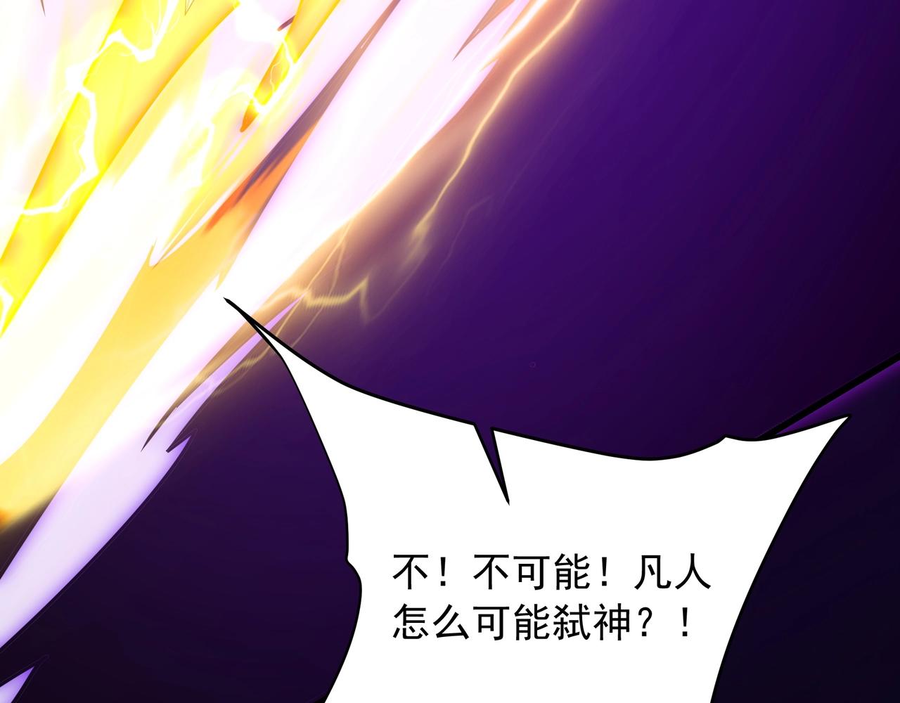 第200话 冲破黑暗，斩杀神明！69