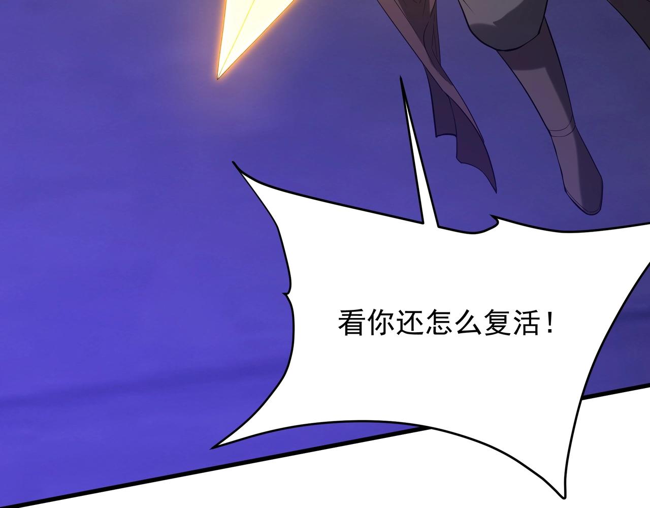 第200话 冲破黑暗，斩杀神明！9
