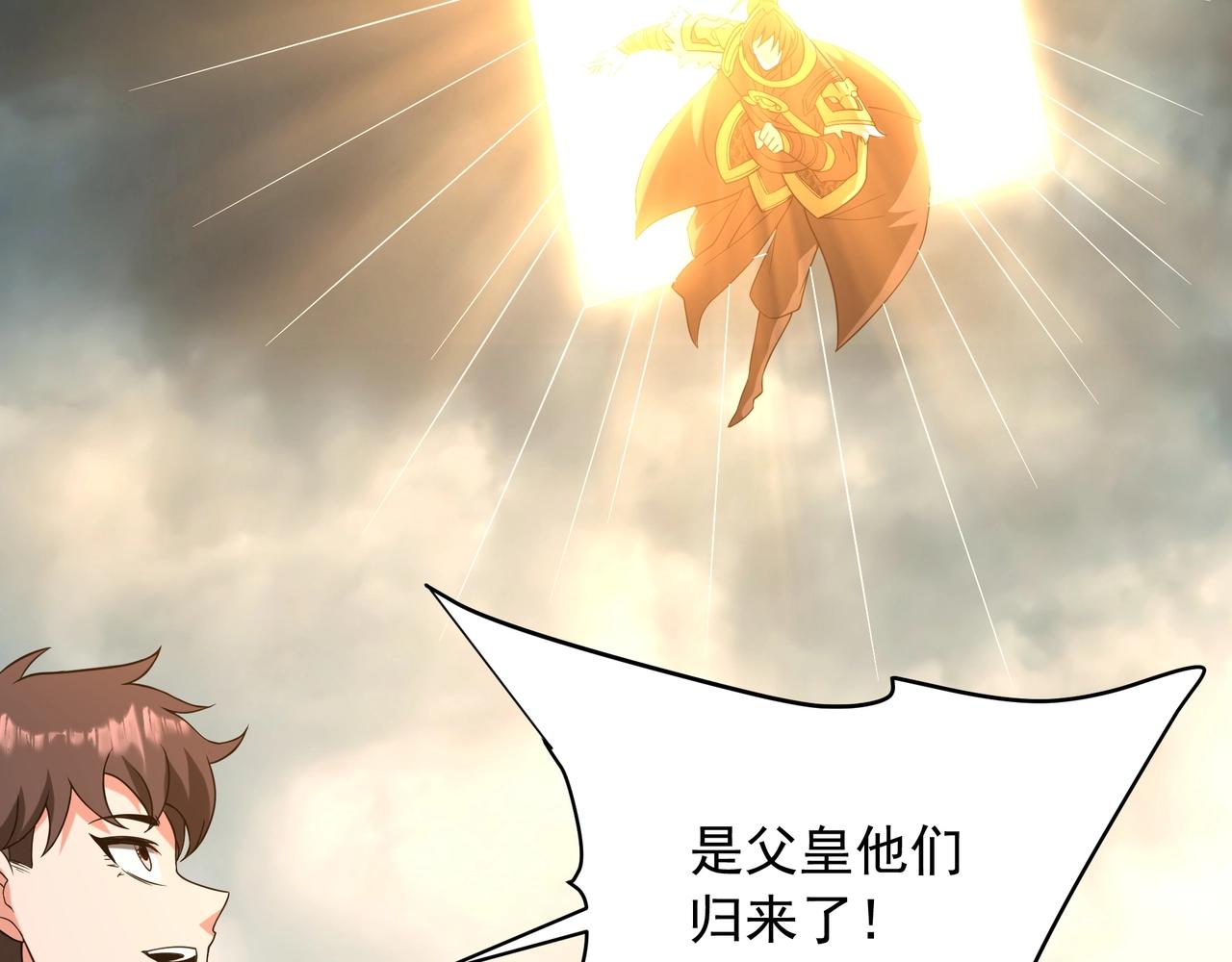 第200话 冲破黑暗，斩杀神明！95
