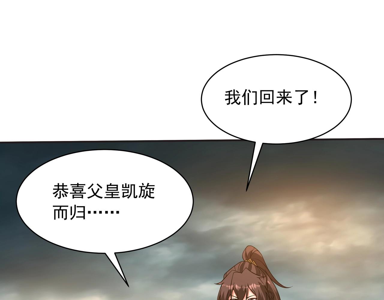 第200话 冲破黑暗，斩杀神明！97