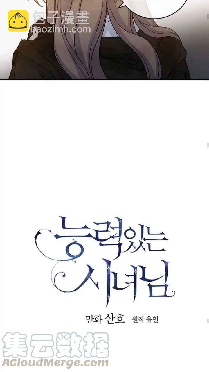 第33话12