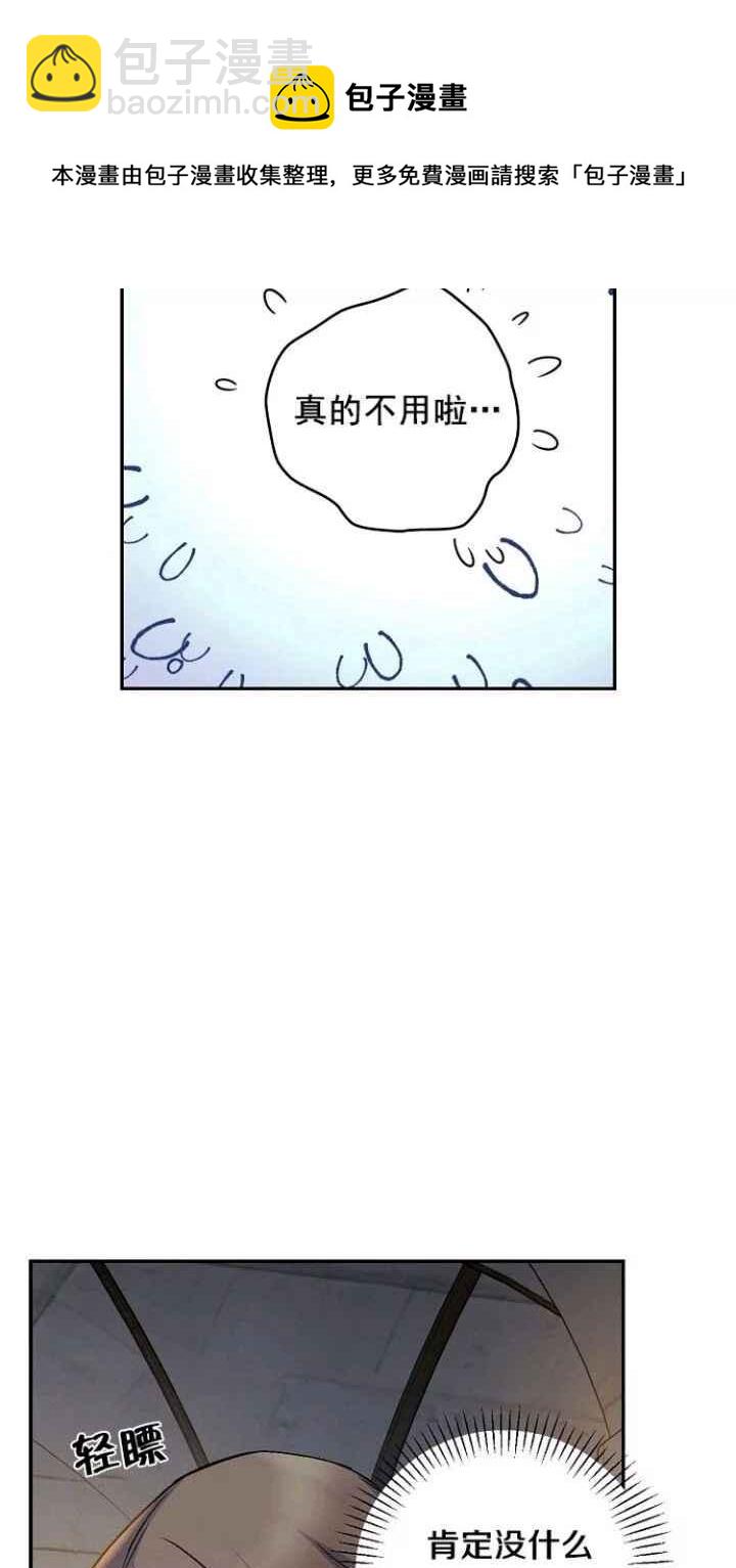 第33话8