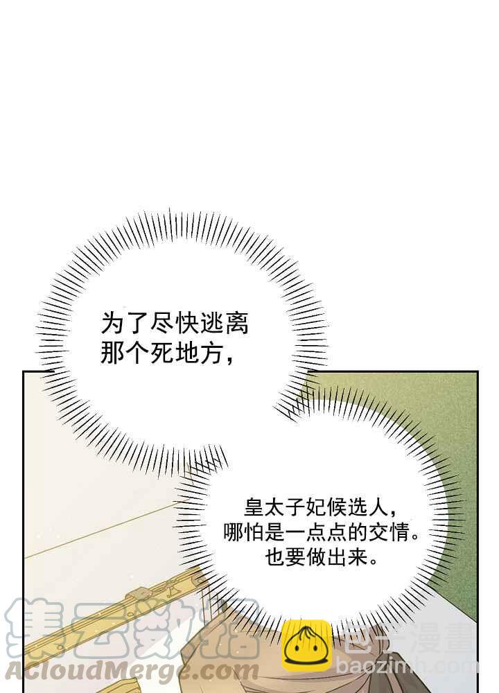 第34话6