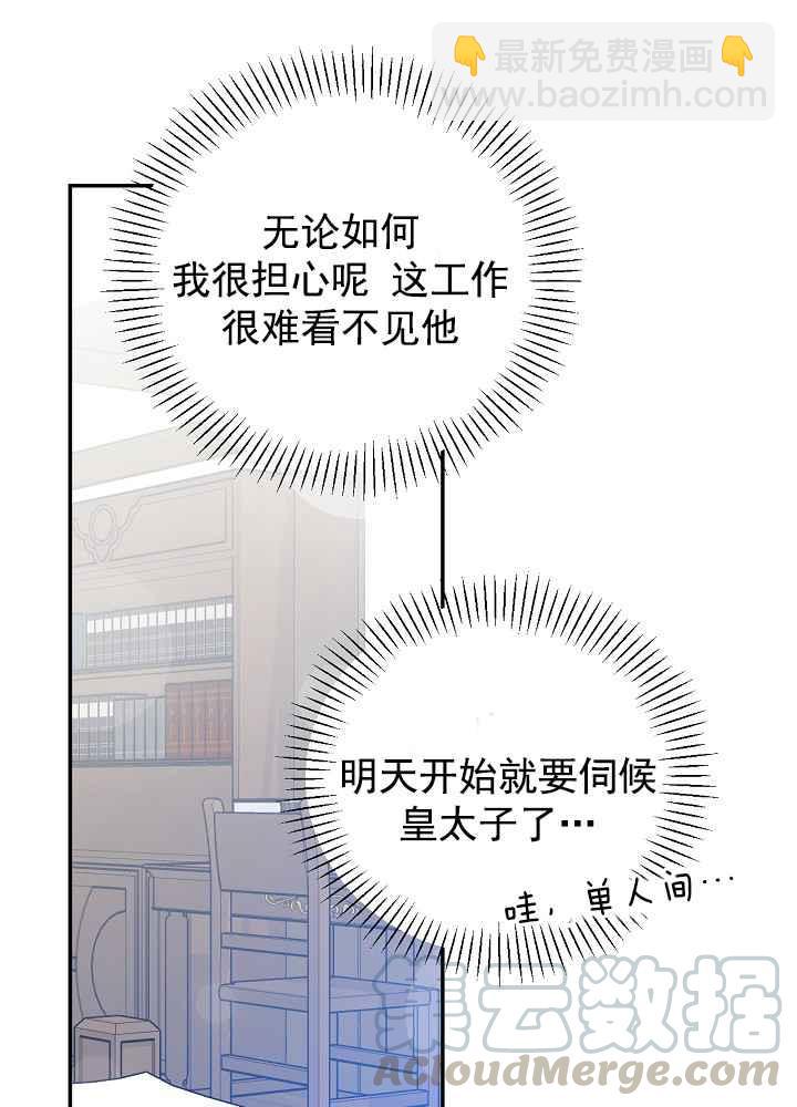 第34话76