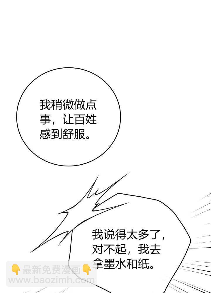 第37话5