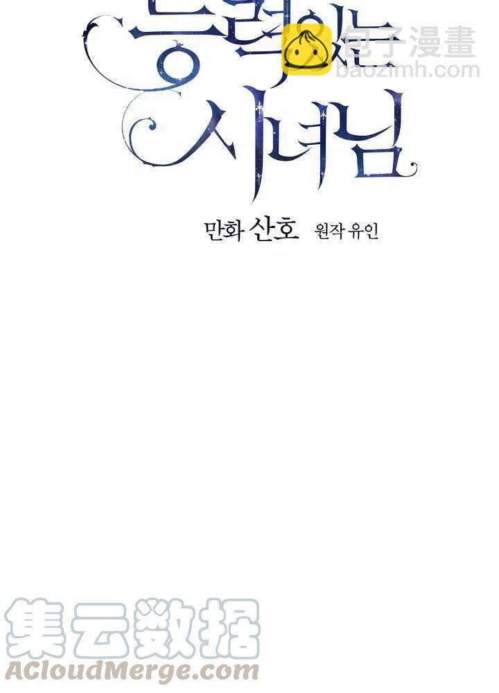 第40话6