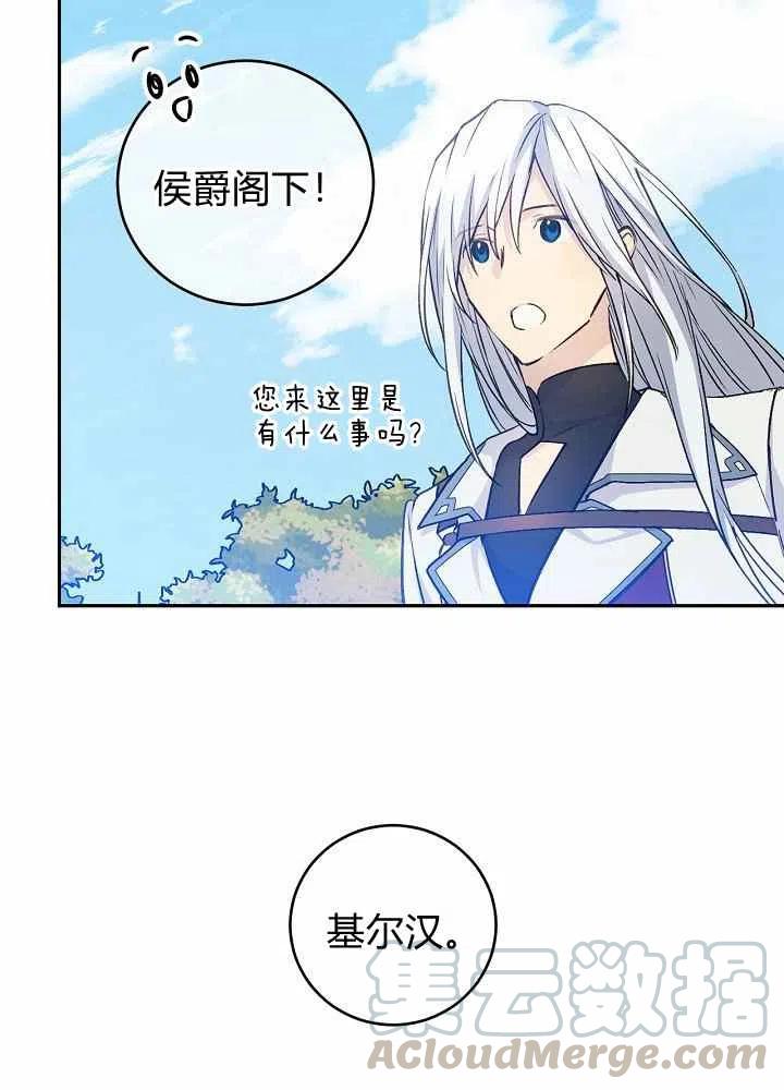 第44话9