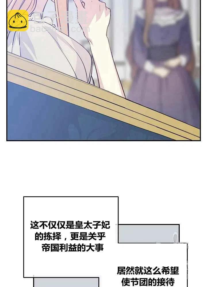 第47话25
