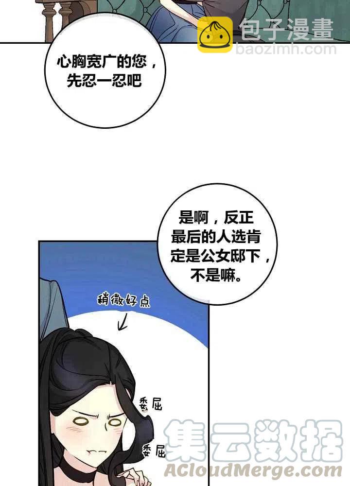 第47话9