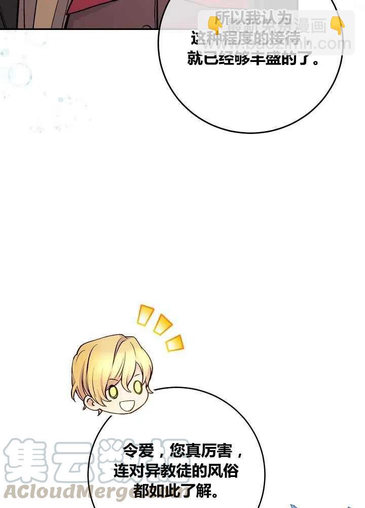 第49话30